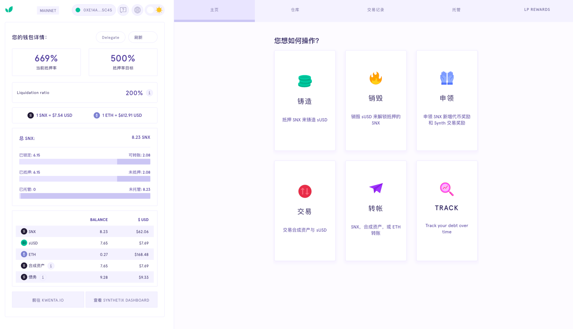 Synthetix