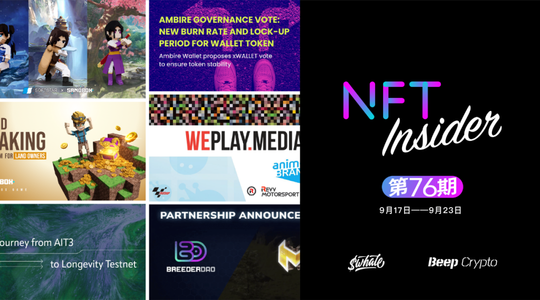 NFT Insider #76：《仙剑奇侠传》系列故事走进The Sandbox