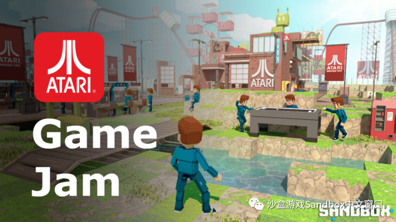 雅达利 Game Jam 来啦!