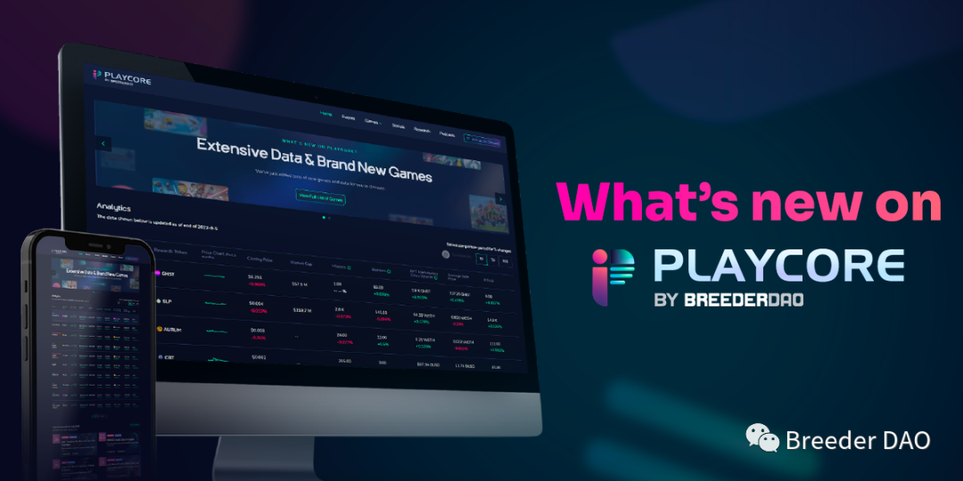 游戏数据分析平台 Playcore 新功能一览
