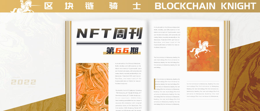NFT周刊|NFT推动了亚洲Crypto的采用