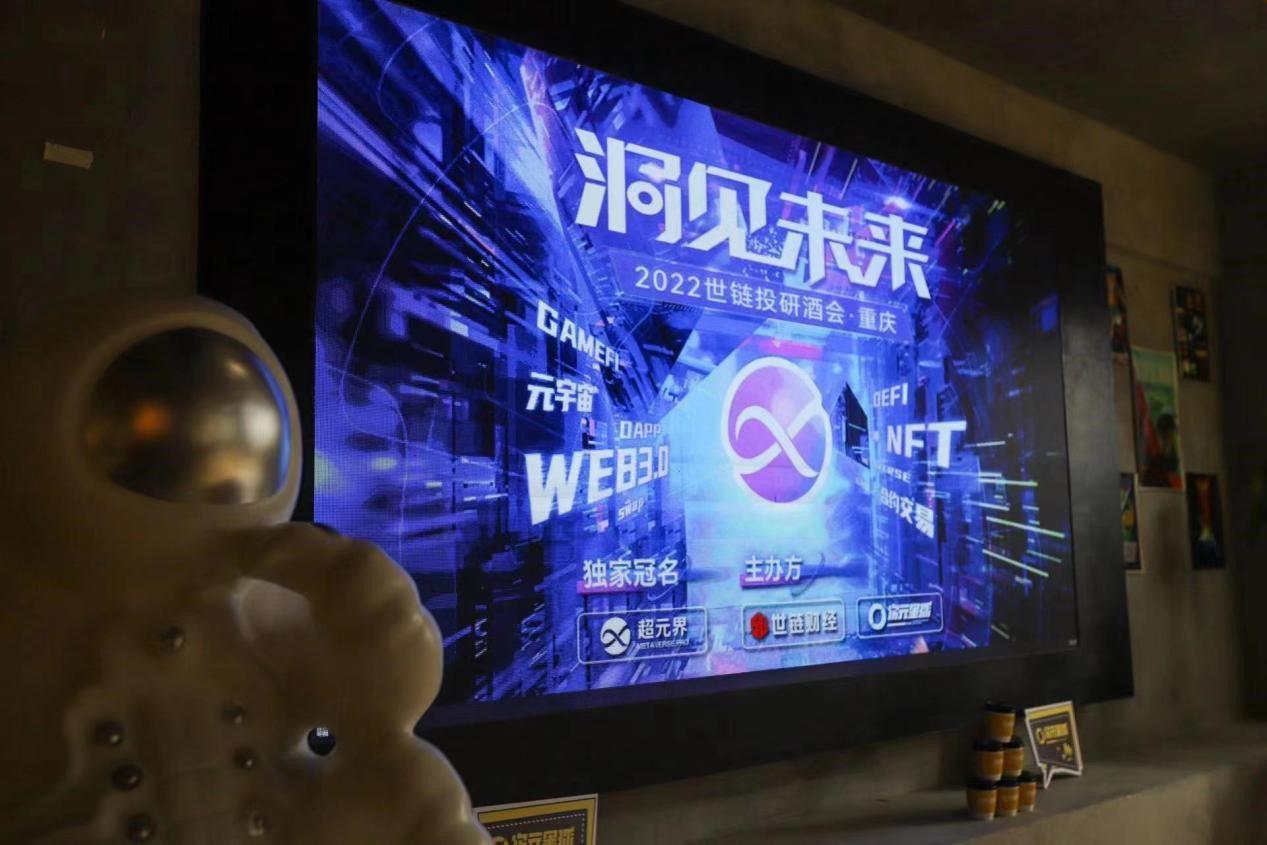 X METAVERSE PRO独家冠名全球活动成功举办