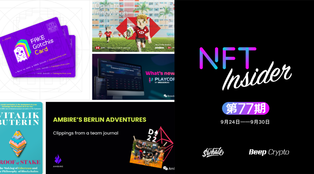 NFT Insider #77:汇丰银行在TheSandbox举办虚拟橄榄球活动