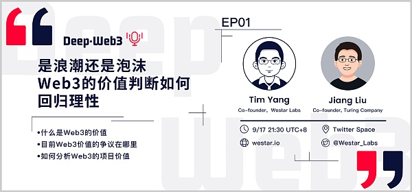 是浪潮还是泡沫?Web3 的价值应该如何判断