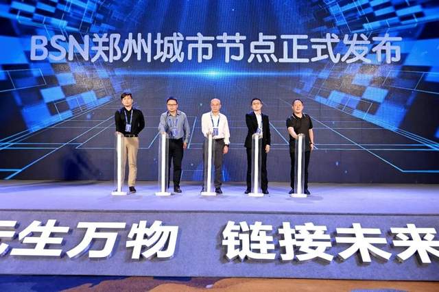 抢滩元宇宙和区块链新赛道,这场论坛未来感十足