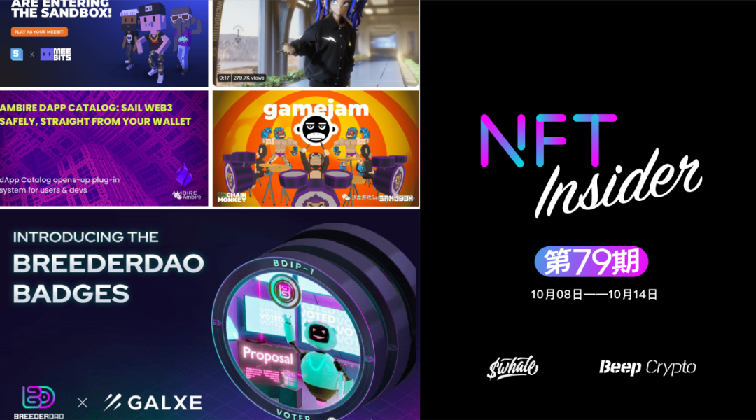 NFTInsider:TheSandbox推出OnChainMonkey主题比赛