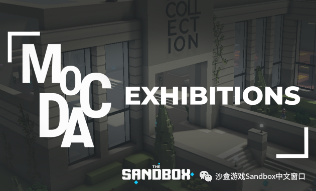 The Sandbox Alpha 第 3 季全新 MoCDA 艺术展来啦!