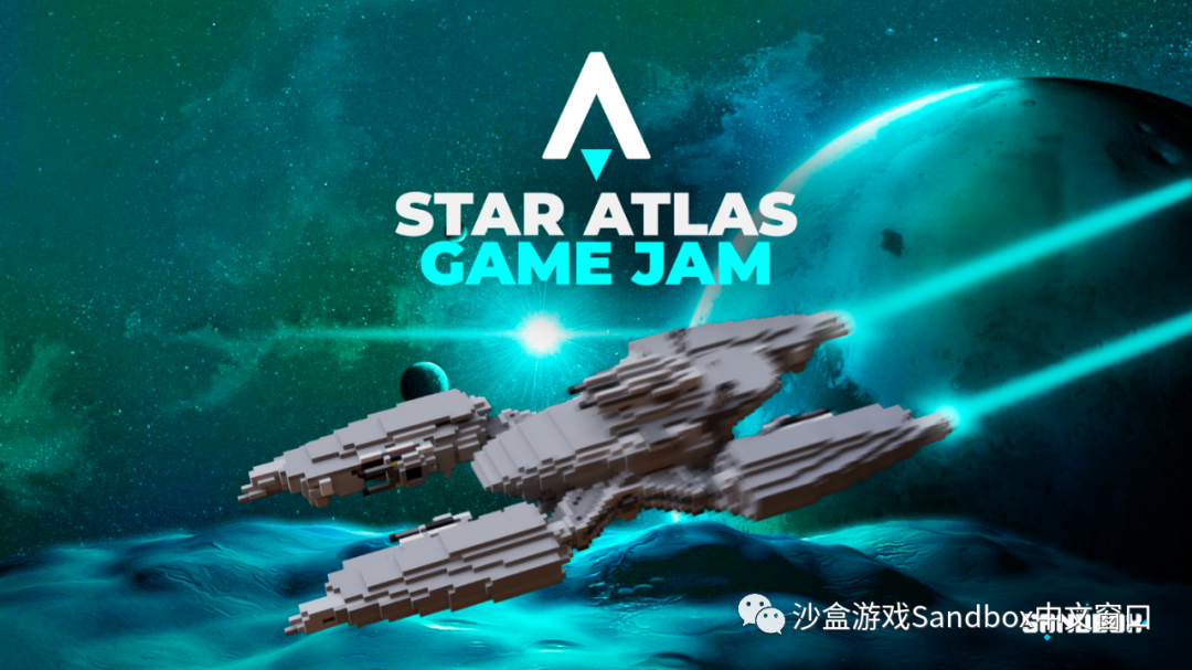 《Star Atlas》 Game Jam 来啦!