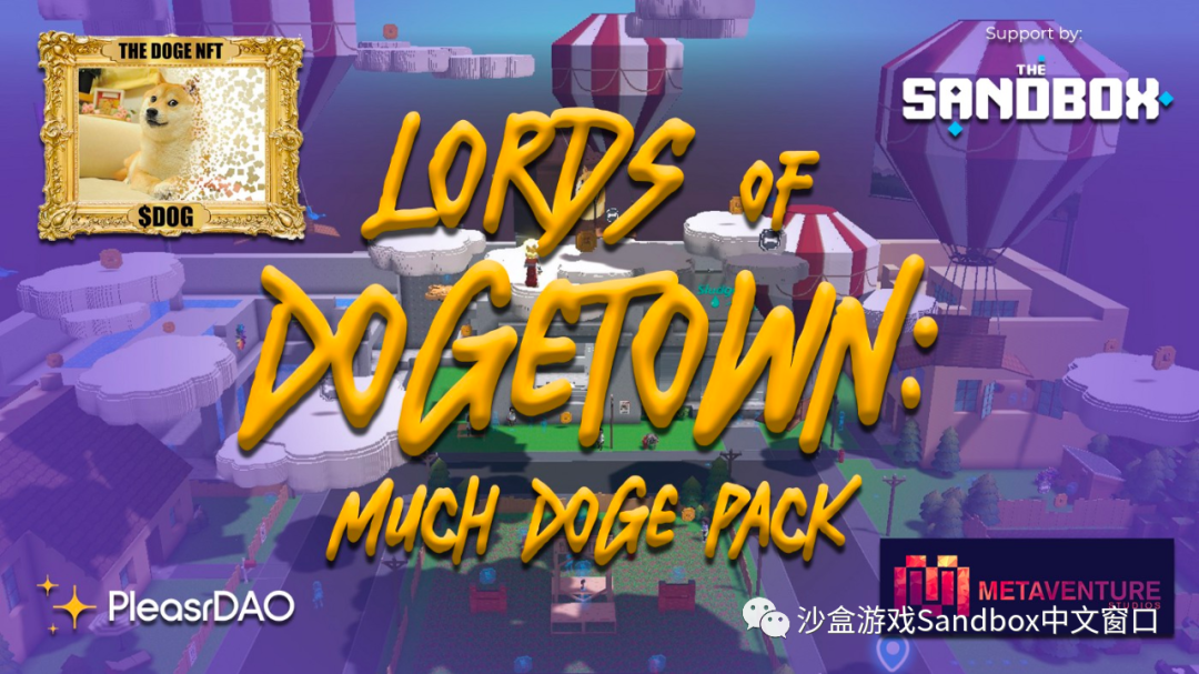 Doge 小镇领主:Much Doge Pack 来袭!