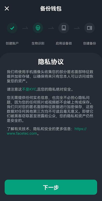 Bitizen: MPC 钱包 To C 赛道的领航者