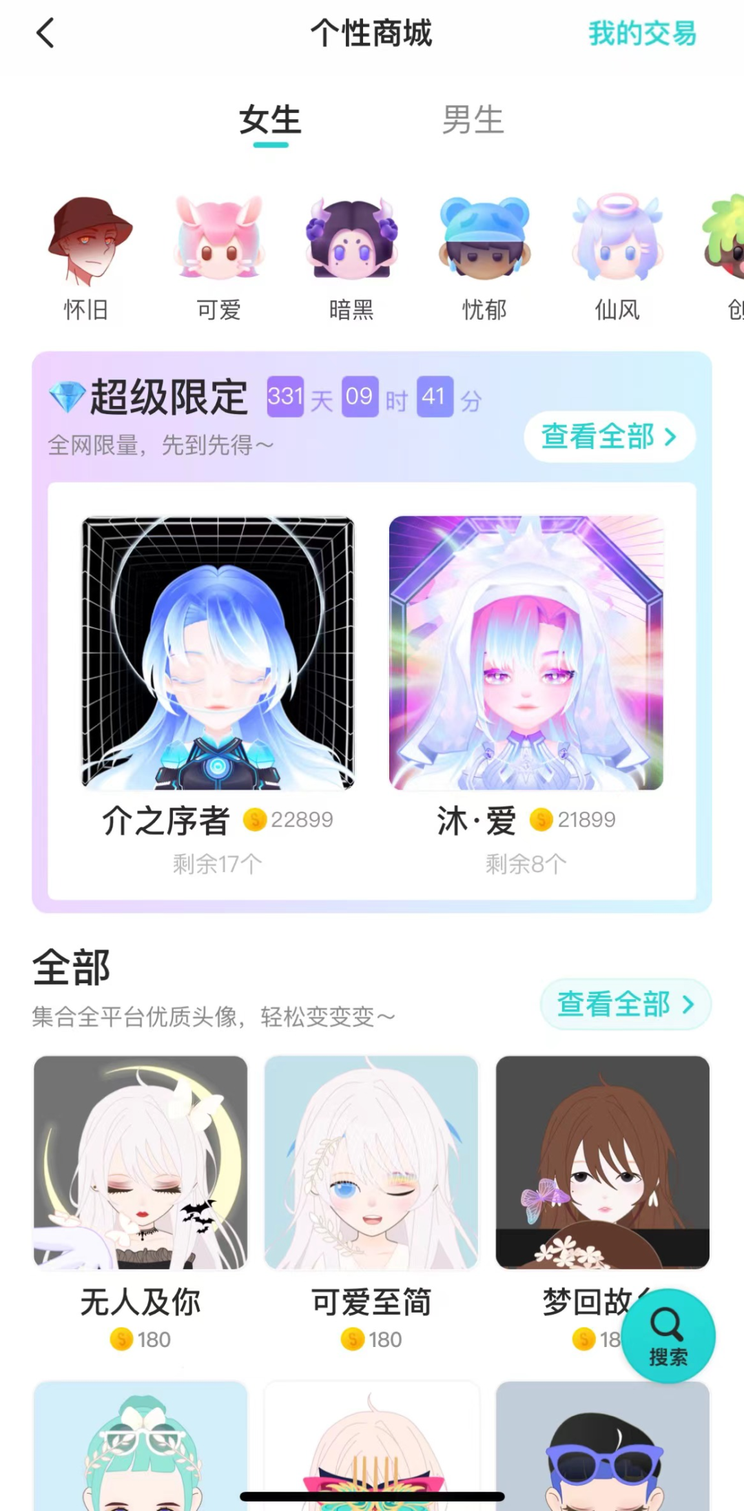 元宇宙