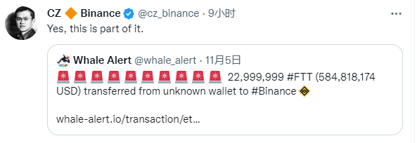 Binance