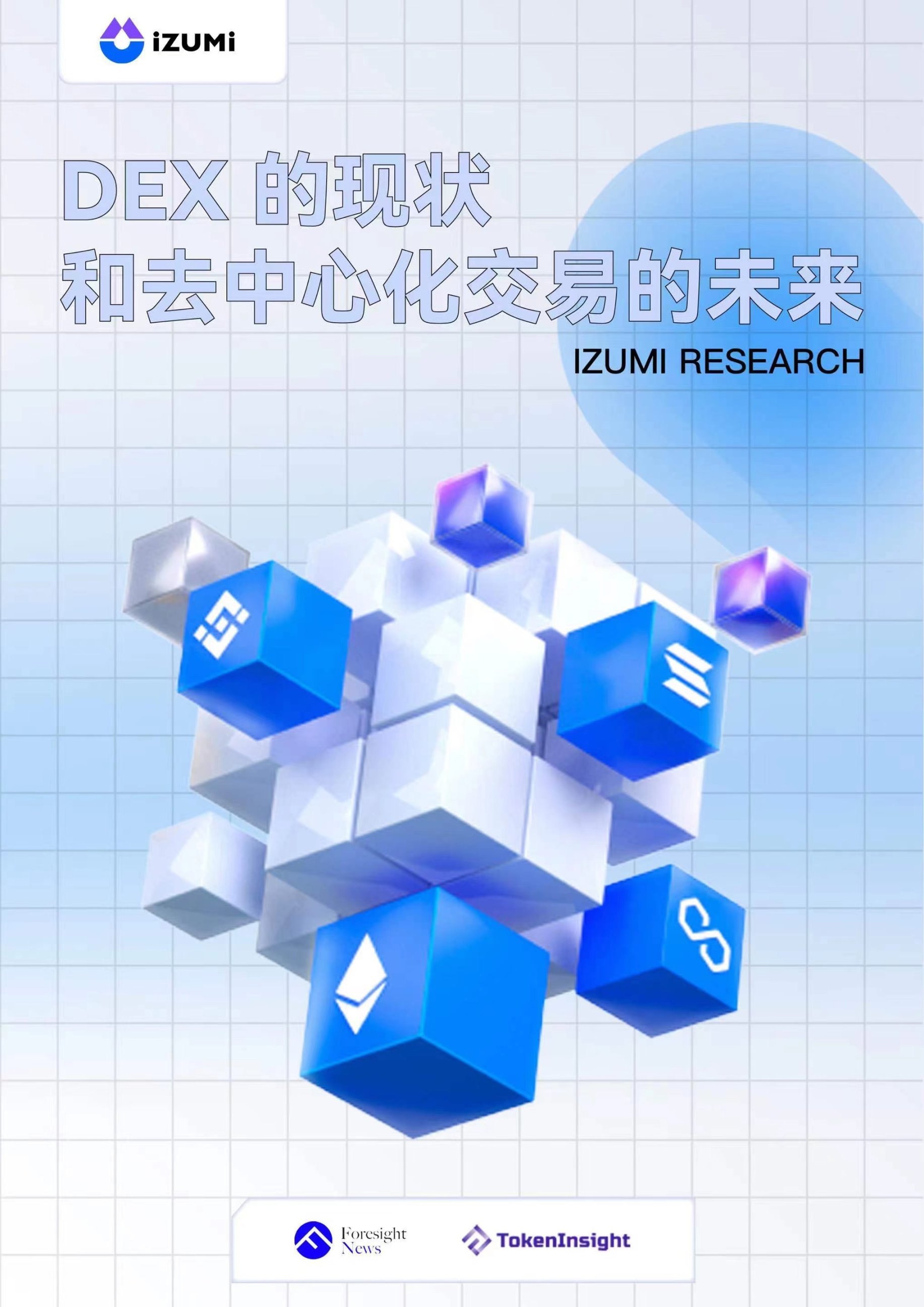 流动性
