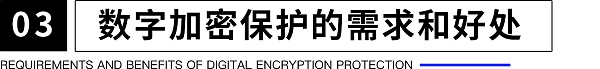 UKISS生态周刊｜数字加密保护
