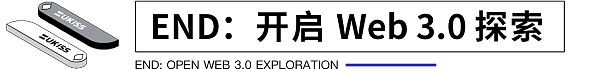 UKISS生态周刊｜数字加密保护