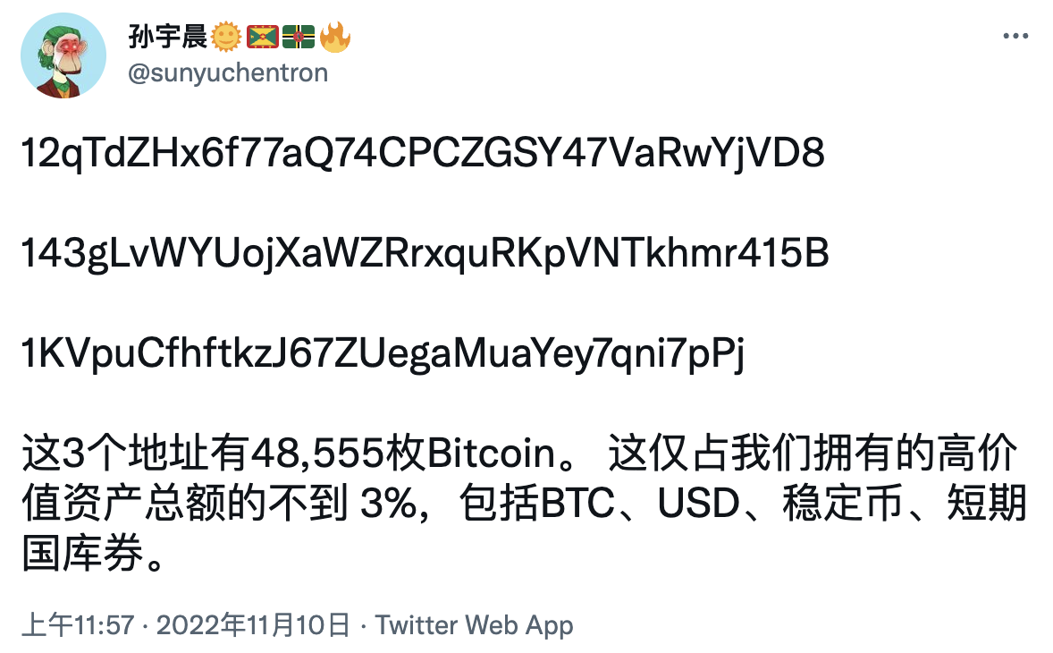 FTX平台破产前，部分用户通过孙宇晨搭建的逃生通道“惊险逃生”