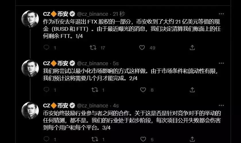 FTX陨落，加密美国梦的破灭