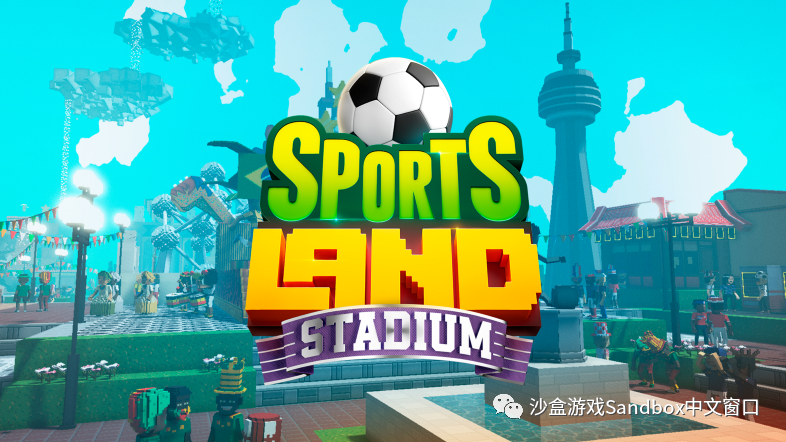 Sports Lands——足球迷 NFT 系列包裹 #1 来袭!