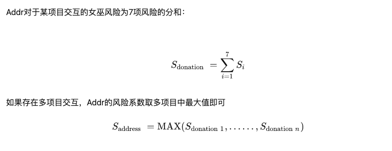 女巫攻击