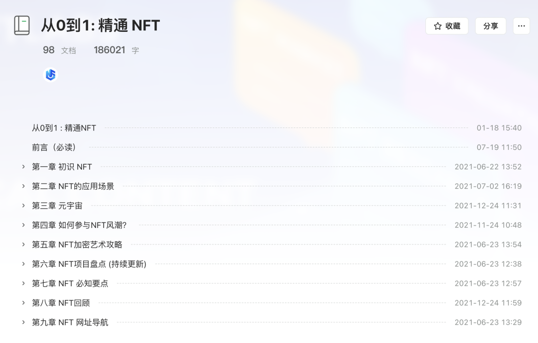 十点建议,助你在 Web3 安全探索