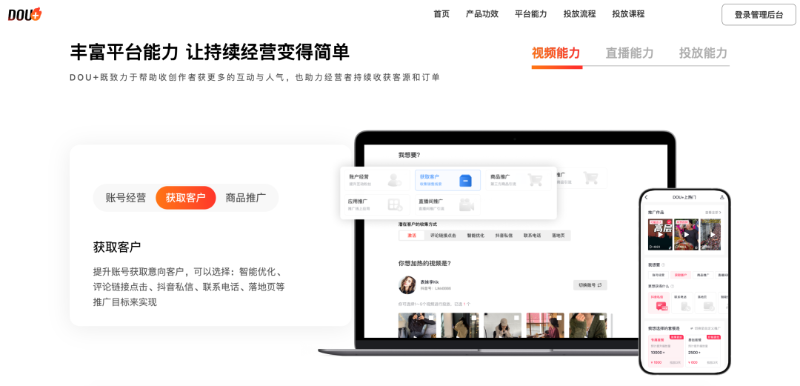 不断进化的Quest3,会是Web3广告平台的最佳形态吗?