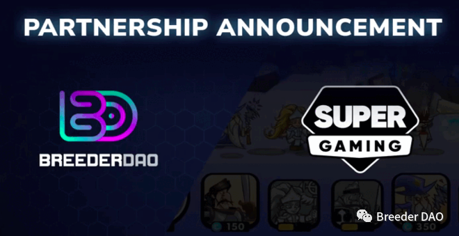 游戏合作伙伴专题:BreederDAO 与 SuperGaming 合作伙伴关系