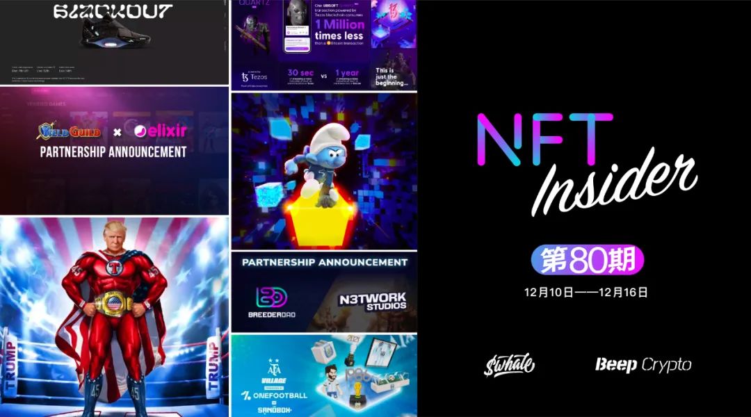 NFT Inside #80:OneFootball进驻TheSandbox