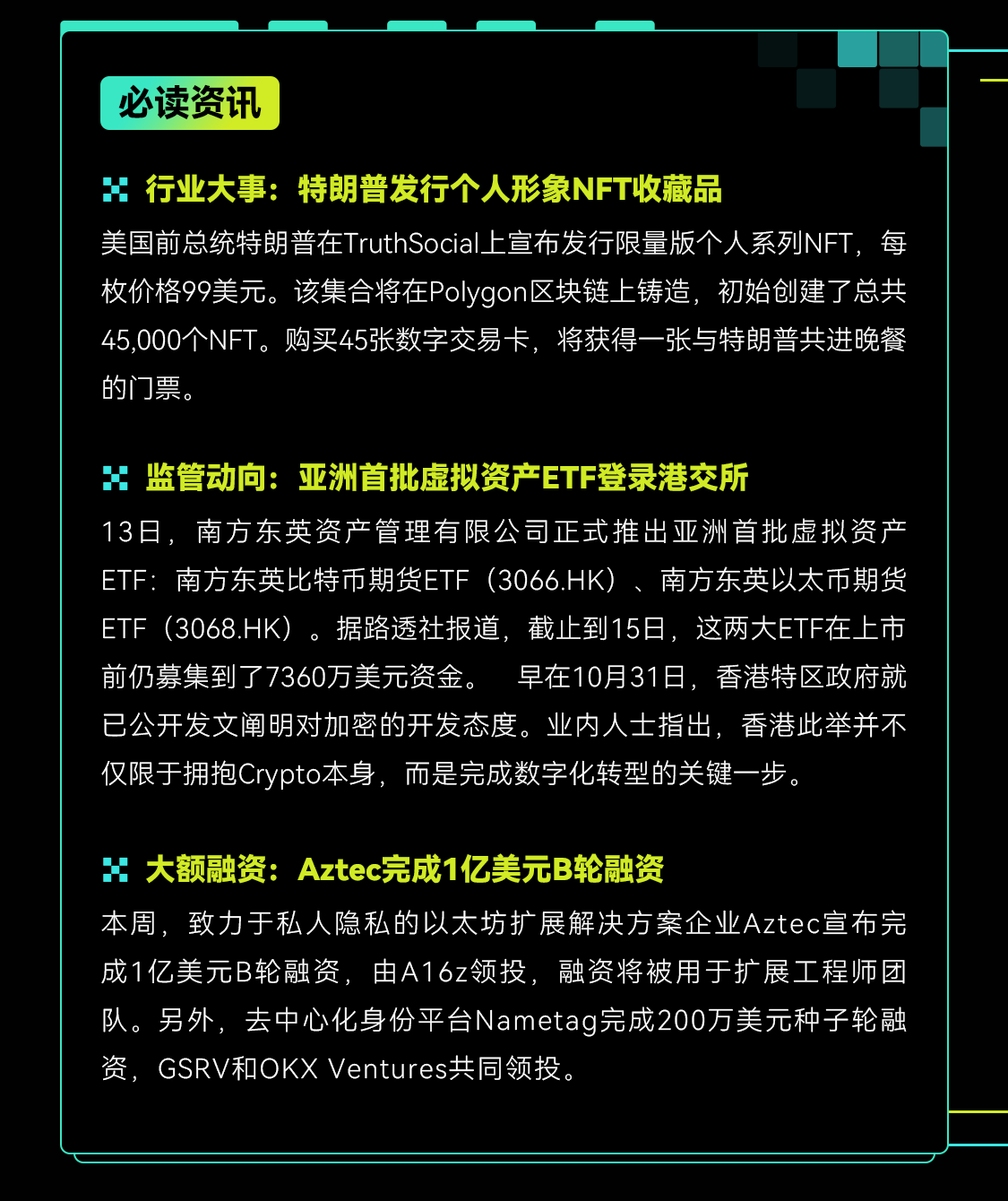 每周阅读三分钟，圈内动态全掌握