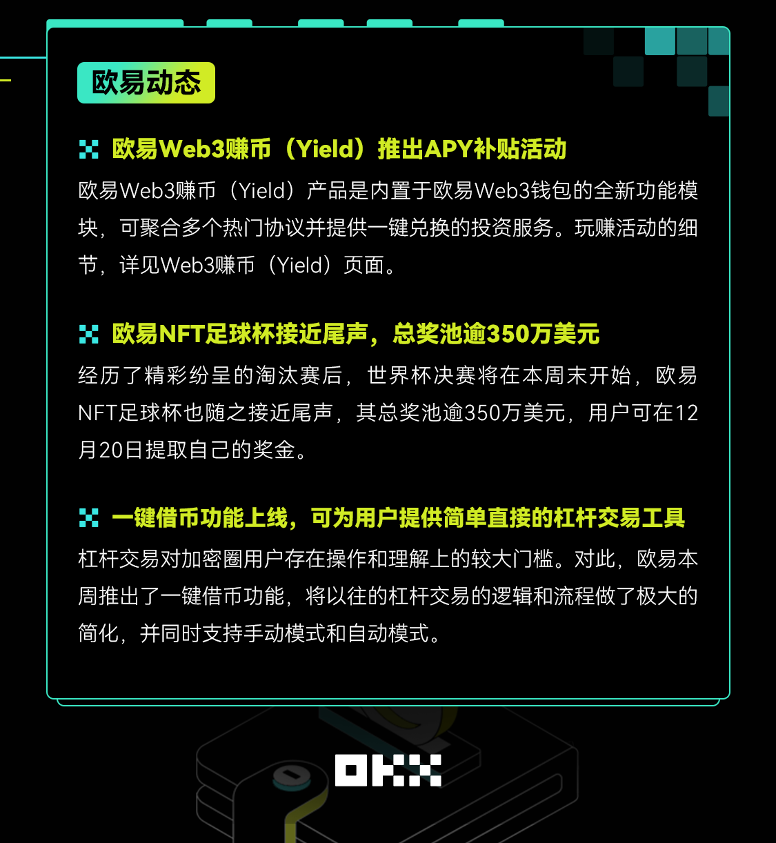 每周阅读三分钟，圈内动态全掌握