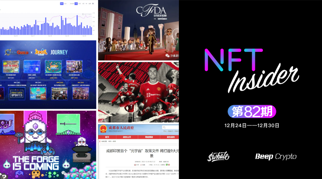 NFTInsider#82：时装设计师协会在TheSandbox庆祝成立60周年