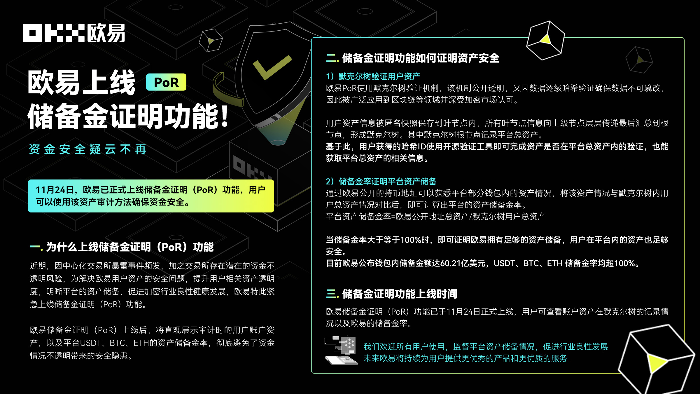 OKB、OKT双雄逆势上涨,是市场回归理性后做出的选择