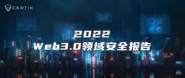 重磅年度报告 | 大事件层出不穷,23年又将何去何从?(内含PDF下载版本)