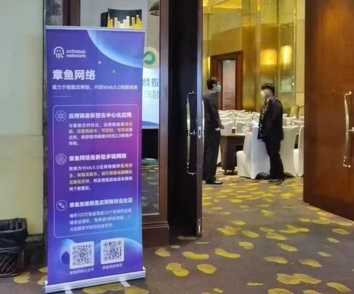 章鱼网络进展月报 | 2022.12.1-12.31