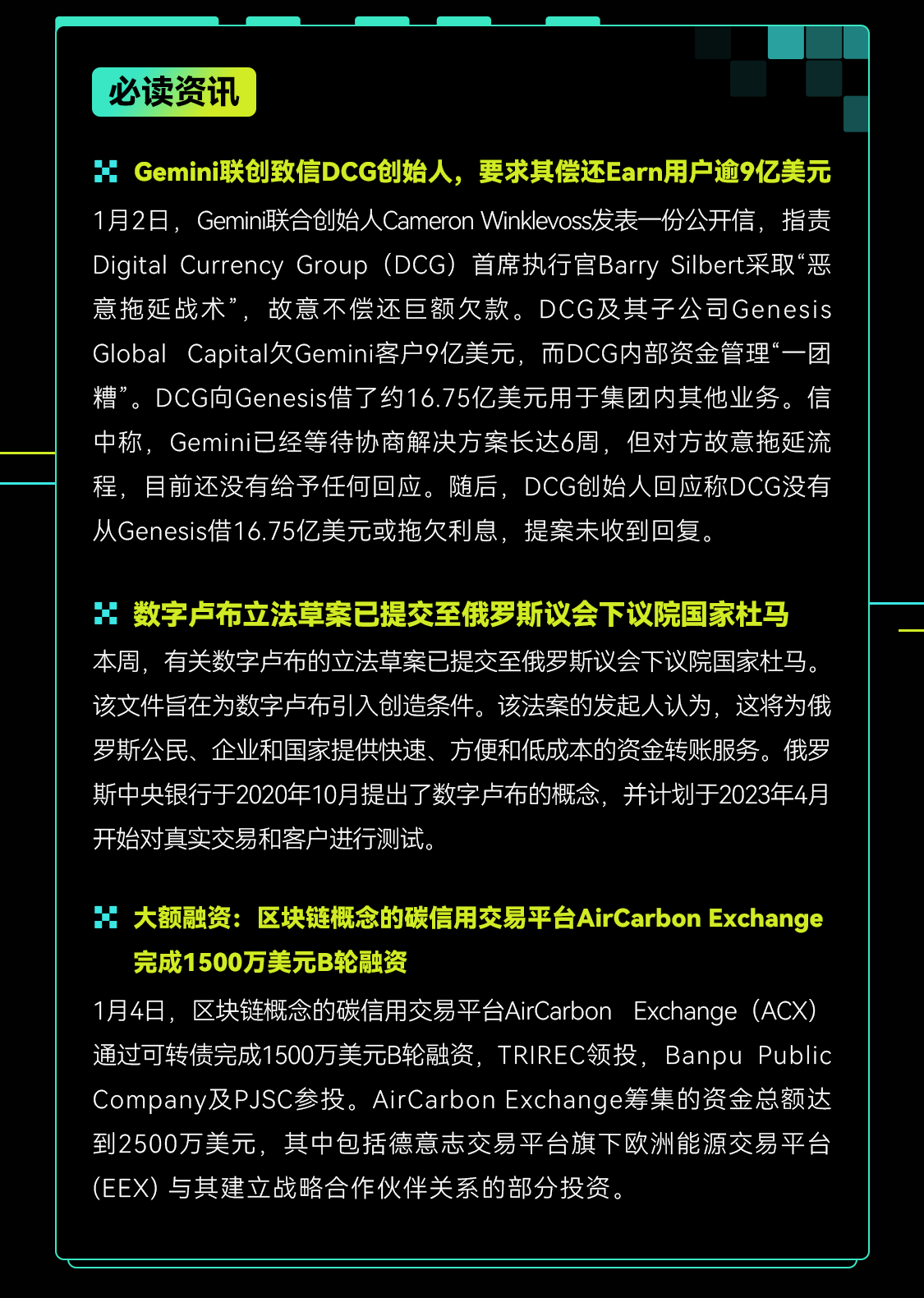 【欧易周报】1月5日NFT市场单日交易量三个月高点，第18次OKB回购销毁完成。