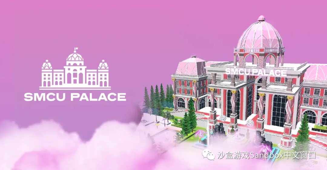 「旷野俱乐部」在 The Sandbox 开业,SMCU 宫殿等你来体验!