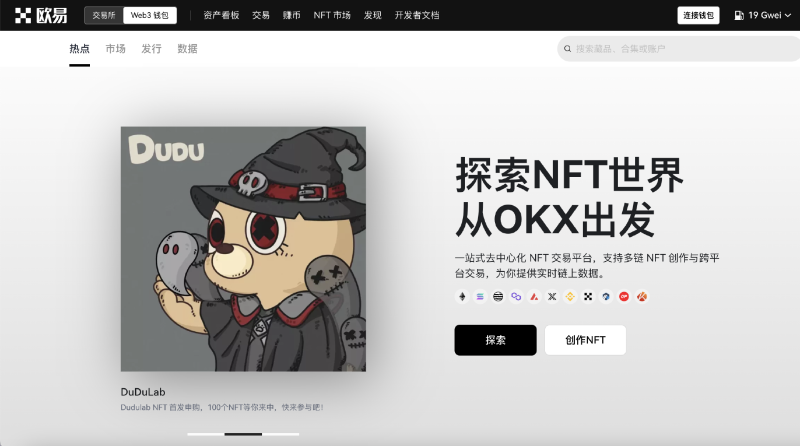 再论交易所格局：OKX“ 躺赢”，谁能拿到新的 Web3 船票？