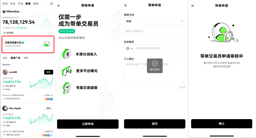 全球用户同频共富 欧易再创社交投资新爆点