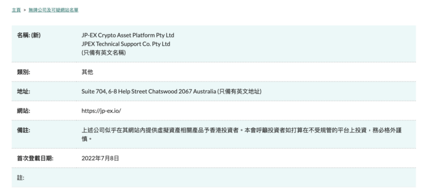 “JZL Capital” VASP香港牌照业务研究与访谈第二期