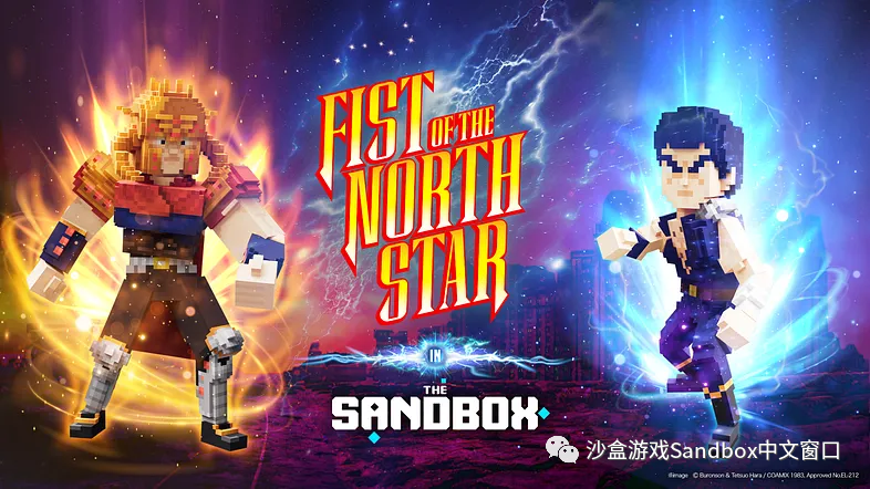 《北斗神拳》和 The Sandbox 合作开发 「世纪末之地」