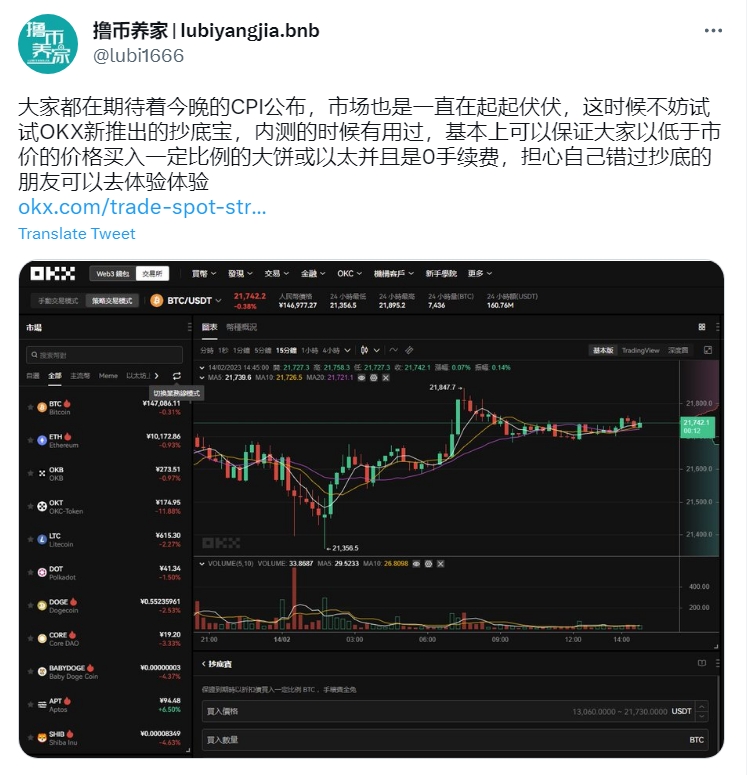 加密市场牛熊风云变幻，OKX助力一键抄底逃顶