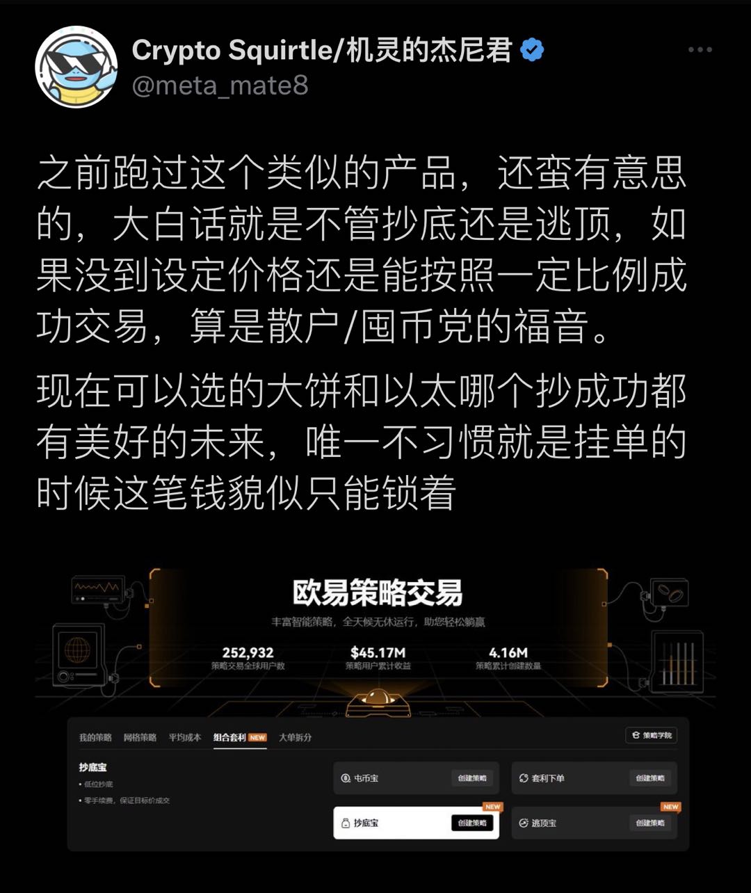加密市场牛熊风云变幻，OKX助力一键抄底逃顶
