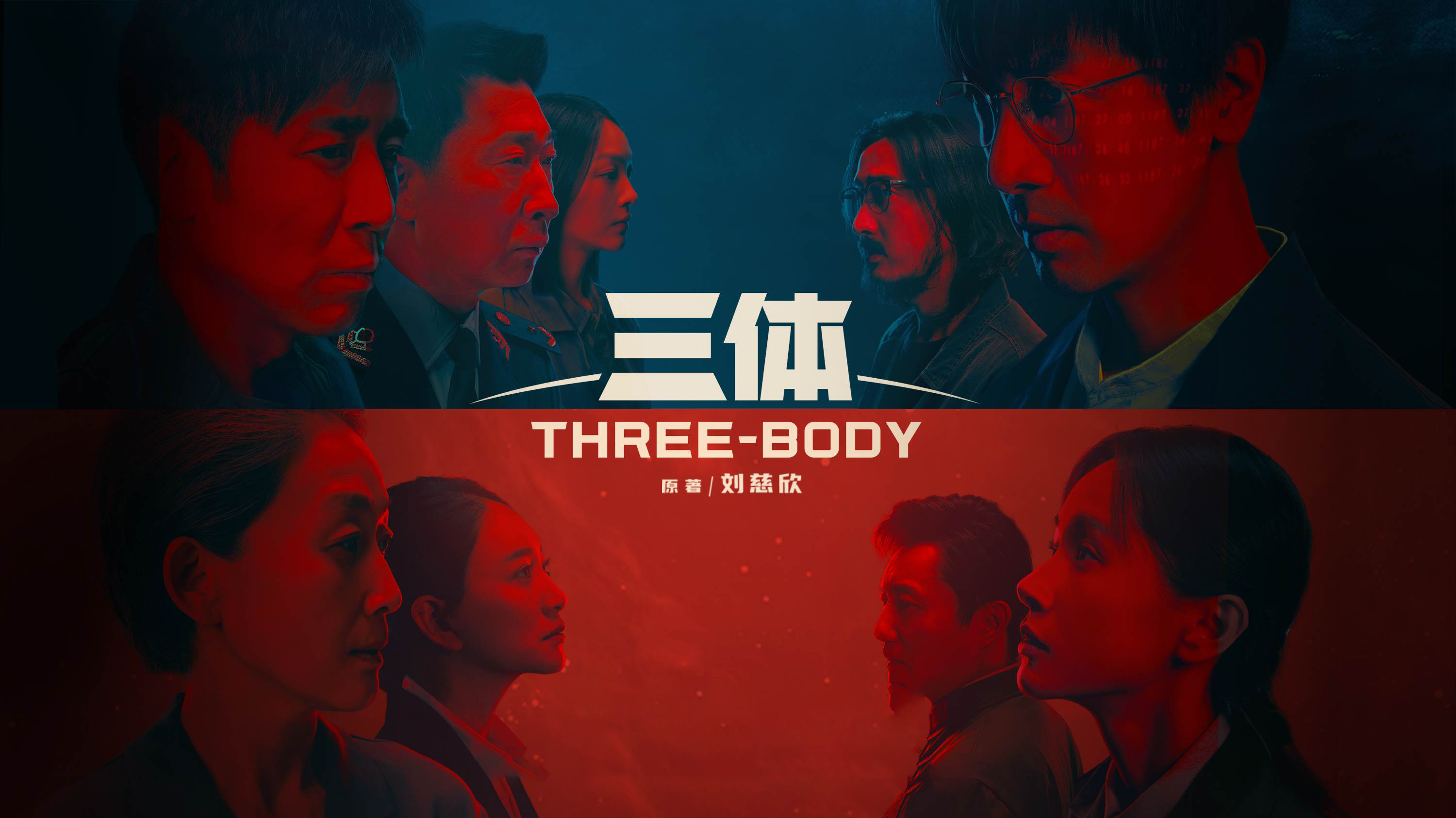 穿戴V装具才能访问的《三体》游戏，是元宇宙吗？