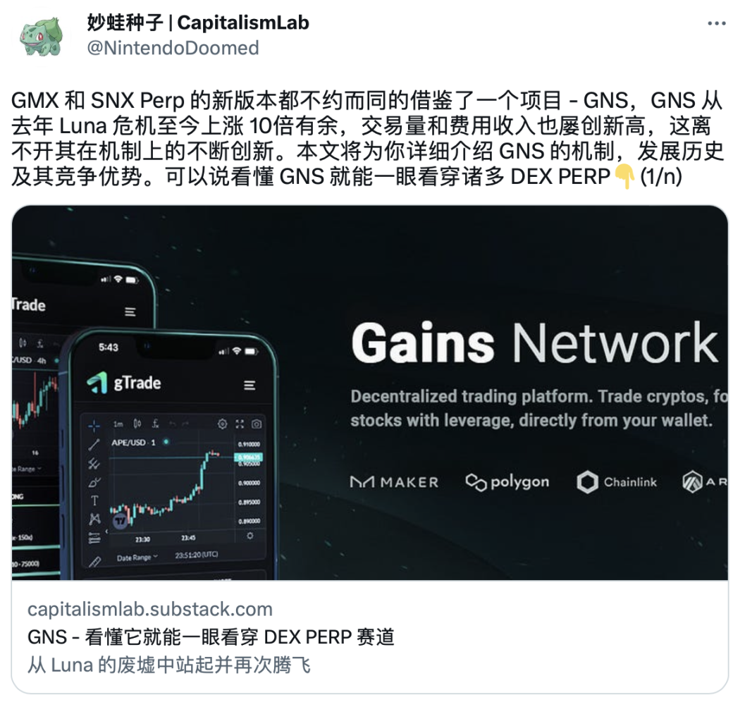 通过 Lexer Markets 探讨 DEX Perp 的正确迭代模式