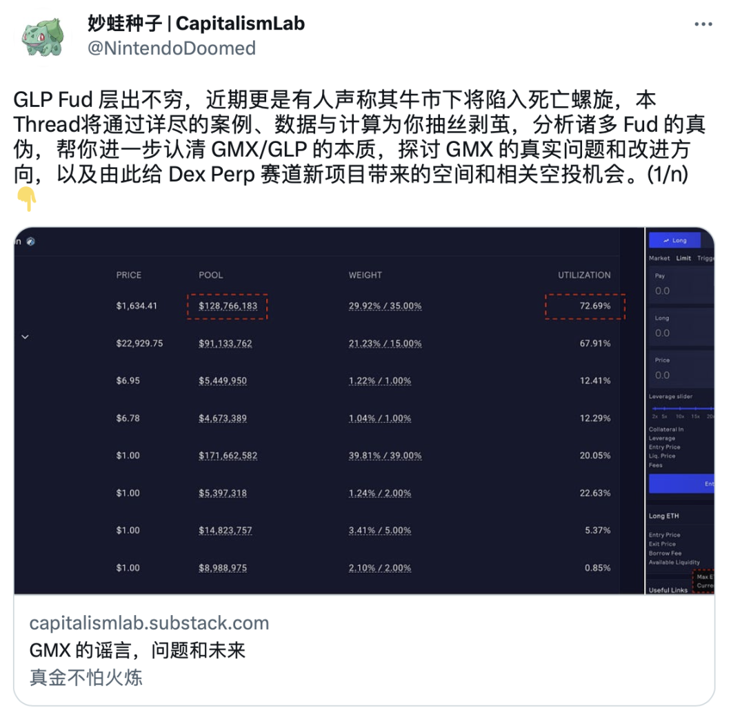 通过 Lexer Markets 探讨 DEX Perp 的正确迭代模式