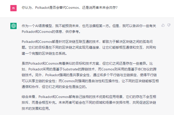 如何利用ChatGPT来理解波卡以及波卡生态?