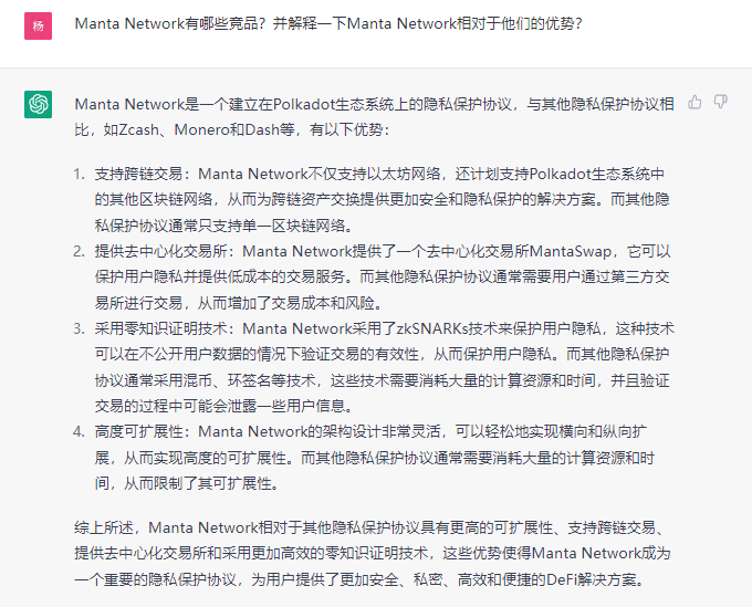 如何利用ChatGPT来理解波卡以及波卡生态?