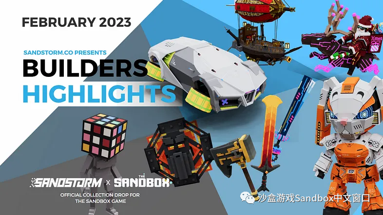 Sandstorm 建设者亮点——2023 年 2 月