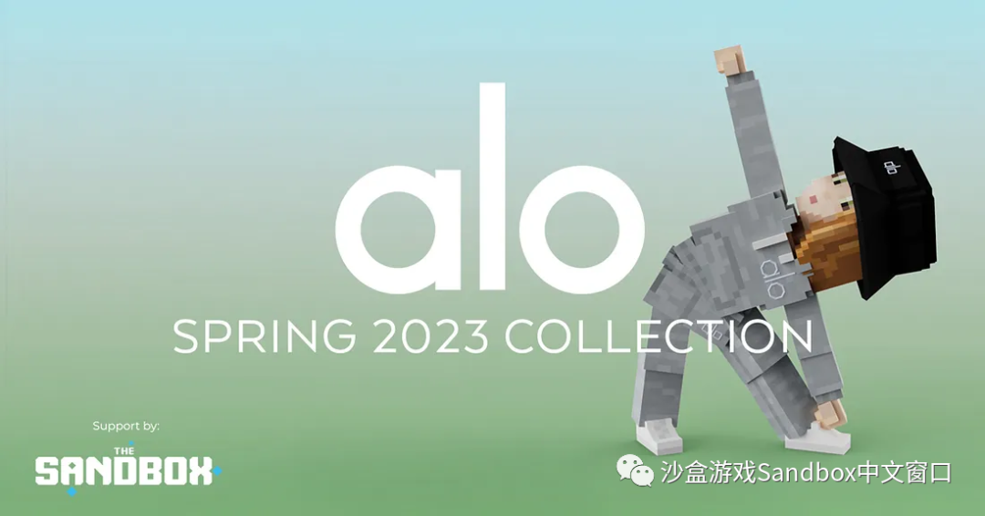 Alo Yoga 在 The Sandbox 独家推出中性可穿戴设备数字系列