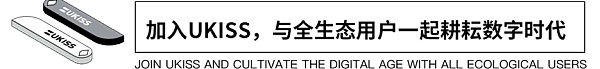 UKISS生态周刊第17期｜UKISS用户如何权益升级