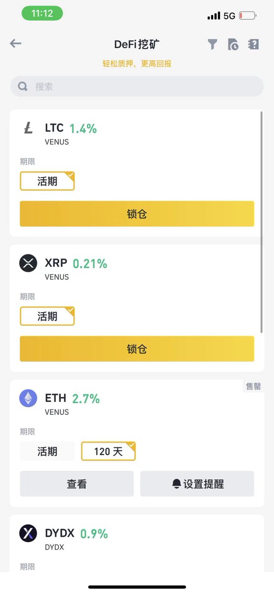 Binance